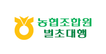 지역농협 벌초대행